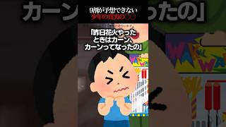 ㊗80万再生突破！！【2ch怖いスレ】あなたは予想できますか？少年の真実… 怖い ほんとにあった怖い話 2ch [upl. by Ayet328]