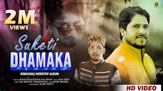 Himachali Latest Pahari Songs  SUKETI DHAMAAKA  Pal Singh  Music RiderZ [upl. by Free586]