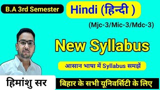 BA 3rd Semester Mjc3Mic3Mdc3 Hindi New Syllabus । 3rd Semester mdc3 Hindi New Syllabus [upl. by Walther333]