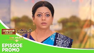 Pandian Stores Baakiyalakshmi  Mahasangamam  Episode Promo 1  23rd Jan 2024 [upl. by Caresse939]