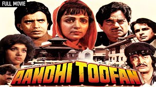 मिथुन शत्रुघ्न की एक्शन हिट 4K  Aandhi Toofan Full Movie  Hema Malini Shatrughan Sinha Mithun C [upl. by Seymour]