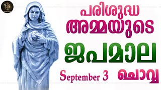 Rosary Malayalam I Japamala Malayalam I September 3 Tuesday 2024 I Sorrowful Mysteries I 630 PM [upl. by Mirth]