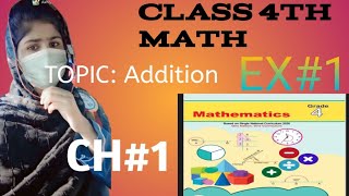 Class 4th MATH CHAPTER 1 EXERCISE 1Addition and Subtraction Part 1MathSkills808 [upl. by Akinehc]