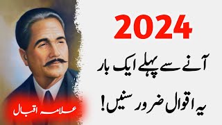 Never Forget These Things In 2024  Allama Muhammad Iqbal sayings [upl. by Lorollas]