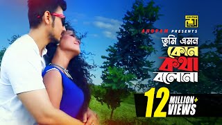 Tumi Emon kono  তুমি এমন কোন  Choity amp Shohan  Kumar Shanu amp Uma Khan  Music Video [upl. by Nylzor87]