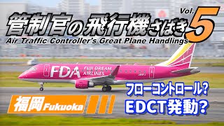 【管制官の飛行機さばきvol5】福岡空港 日本一多忙な滑走路⁉︎編【ATC字幕・レーダー・運航票付き】 [upl. by Rintoul]