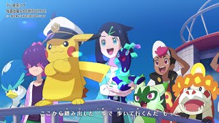 【公式】アニメ「ポケットモンスター レックウザ ライジング」オープニングテーマ「Only One Story」 [upl. by Roarke]