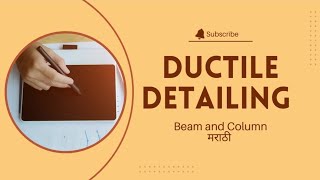 ductile Detailing Column Beam marathi  Special Confining zone  H6 or 450 mm whichever is more [upl. by Ahsilak537]