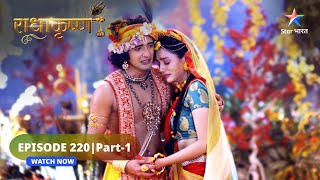 RadhaKrishn  RadhaKrishn ka dukh  राधाकृष्ण  EPISODE220 Part 01 starbharat radhakrishna [upl. by Anilosi]