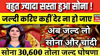 Gold rate today। Aaj ka sone ka bhav।sone chandi ka bhav।chandi bhav।gold price today।gold update [upl. by Attinahs]