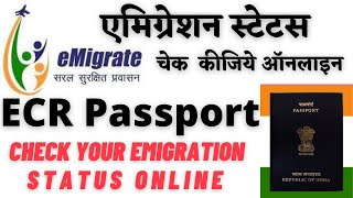 Check Emigration Status Online  ECR Passport Ka Emigration Status Emigrate  Travel Guru Masood [upl. by Malin]