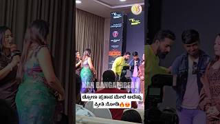 karthikmahesh neetuvanajakshi tanishakuppanda namratagowda kannada kannadashorts droneprathap [upl. by Arnie60]