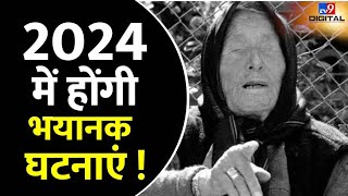 Baba Vanga की भविष्यवाणियों ने दुनिया को डराया  Baba vanga 2024 predictions TV9D [upl. by Hinkel]