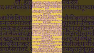 Khatu Shyam ji ki Puja kaise karni chahie uski vidhishyam khatu [upl. by Adiol861]