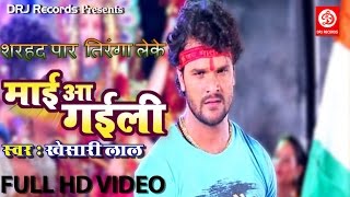 Sharhad Par Tiranga Leke  Mae Aa Gaili  Khesari Lal  Full HD Video  Bhojpuri Devi Geet 2016 [upl. by Minton]