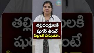 Genetics of Diabetes in Telugu  Dr Deepthi Kareti [upl. by Odlaniger]