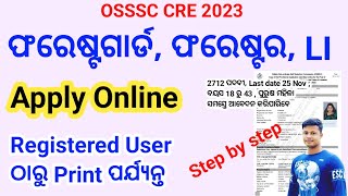 OSSSC Forest Guard Apply Online 2023  How To Apply OSSSC Forester Online 2023 [upl. by Gaylor]