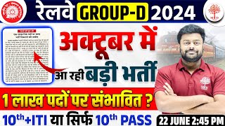 🔥RRB GROUP D NEW VACANCY 2024  RAILWAY GROUP D VACANCY 2024  GROUP D 2024 VACANCY SYLLABUS FORM [upl. by Almund]