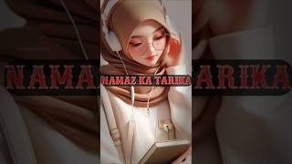 Namaj ka Tarika ✅🎁shorts islamicprayer [upl. by Yemac]