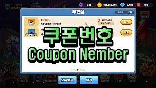 골드타워디펜스 쿠폰번호 Gold Tower Defence Coupon number [upl. by Gibby649]