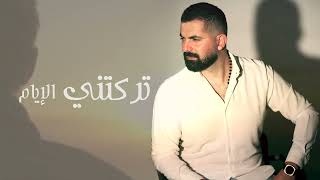 Maroun Deeb  Liannak Enta Official Lyric Video مارون ديب  لإنك إنت [upl. by Roanna]