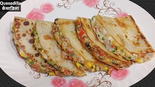 Veg Quesadilla Recipe Quesadilla Recipe Vegetarian Veg Quick Snack Recipe Tortilla Wrap Recipe [upl. by Nomelc]