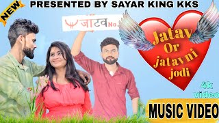 JATAV OR JATAVNI KI JODI JATAV SONG NEW 2022  jatav Hasti song Puja Kashyap  Kuldeep Samrat [upl. by Fasano]