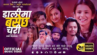 Kalpana Bista New Song  Dalima Basechha Chari • Arjun Sapkota • Muku Subedi • New Lok Dohori Song [upl. by Ennalyrehc827]