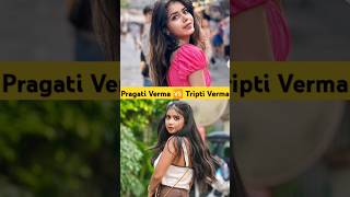 Pragati Verma 🆚 Tripti Verma comparison PragatiVermaaShorts TriptiVerma [upl. by Vashti577]