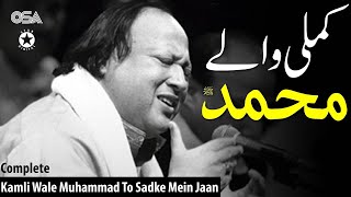 Kamli Wale Muhammad To Sadke Mein Jaan Nusrat Fateh Ali Khan Best Qawwali24 [upl. by Veneaux698]