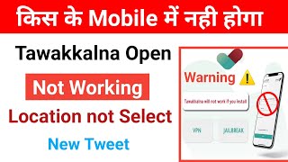 Tawakkalna Will not work if install New update  Tawakkalna App not working Solution [upl. by Cirle]