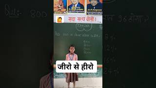 800 का कितना प्रतिशत 96 होगा pratishat kaise nikalen how to calculate percentage प्रतिशतjnv tet [upl. by Bryna]