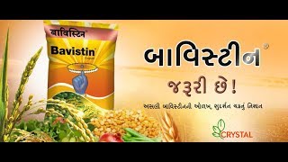 Bavistin  A Fungicide trusted by millions of farmers  Gujarati language [upl. by Rehoptsirhc542]