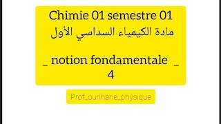 chimie 01 Etats de la matière et les propriétés des solutions حالات المادة والمحاليل  4 [upl. by Ainer]