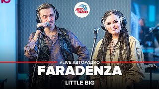 Little Big  FARADENZA LIVE  Авторадио [upl. by Adnihc]