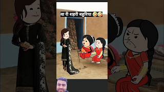 comedy funny cartoon jokes comedycartoon fun shortfeed tweencartoon [upl. by Lyle]