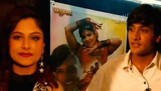 Masoom Movie Premiere 1996  Inder Kumar Ayesha Jhulka  Flashback Video [upl. by Suolhcin]