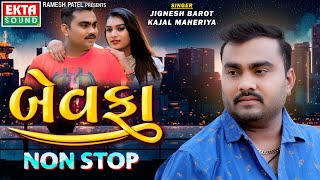 Bewafa  Jignesh Barot  Kajal Maheriya  Navratri Special  Non Stop Sad SongsEktaSound [upl. by Yand581]