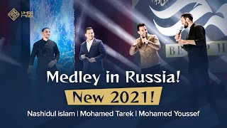 New Medley🔥Арабы на русском Allahu AllahHasbi rabbi Nashidul Islam Mohamed Tarek Mohamed Youssef [upl. by Nnaassilem]