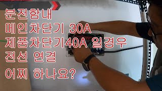 에어컨 파워TV 삼성 인버터냉난방기 36평형 단상 2set 설치 영상입니다 [upl. by Haliehs68]