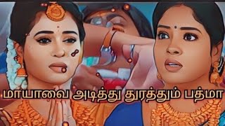 மாயாவை அடித்து துரத்திய பத்மா [upl. by Ecined]