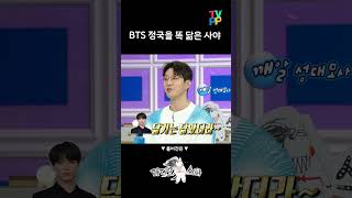 라디오스타 심형탁  사야 와 남매처럼 닮은 BTS 정국   MBC 230705 방송 [upl. by Fusco]