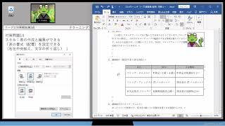 準2級対策講座 ワープロ対策14「表の書式（配置）を設定できる（右左中央揃え、文字の折り返し） 」※使用しているデータDLできます。 [upl. by Spiro]