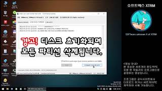 347 컴퓨터 디스크 초기화 프로그램 HDD LLF Low Level Format Tool hddguru [upl. by Bollay939]