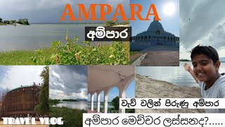 AMPARA SRILANKA 🇱🇰💕🌿 TRAVEL VLOG TRAVEL WITH OSHEN 🧳🧳 [upl. by Noella]