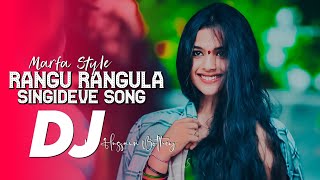 RANGU RANGULA SINGIDEVE DJ SONG TRENDING ON FOLK DJ SONG [upl. by Harald27]