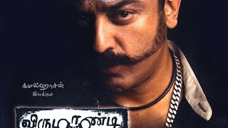 Virumandi Full movie  Tamil  Kamal Hassan [upl. by Assetan]