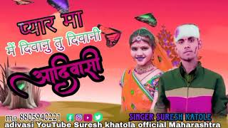 Tu Divani me Divani तु दिवानी में दिवानुaadiwasi singer suresh katvle official [upl. by Aridaj]