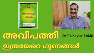 5 Shocking Avipathy Choornam Ingredients You Never Knew Existed [upl. by Pavia]