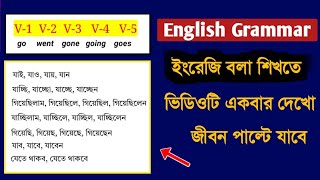 learn english  english grammar  bangla tutorial  digital study [upl. by Einnaoj432]